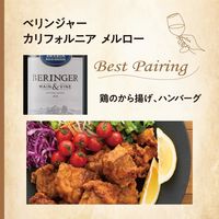 アメリカ ベリンジャー カリフォルニア メルロー 赤ワイン ミディアムボディ 750ml 1本　サッポロ