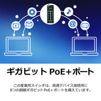 TRENDnet 産業用PoEスイッチングハブ af/at ギガ 8ポート コンパクト TI-PGLC80 1台（直送品）