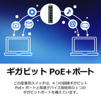 TRENDnet 産業用PoEスイッチングハブ af/at ギガ 5ポート コンパクト TI-PGLC50 1台（直送品）