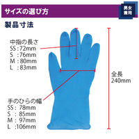 竹虎 タケトラ ニトリル手袋ブルーM200枚 075853 1箱（200枚入）