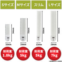 スリーエム(3M) コマンド ファスナーテープ 壁掛け 傷つけ ない きれいにはがせる M 耐荷重5kg 1セット（1パック×5） CMF-MW