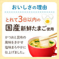 クノール すうぷもっちー8食入 1セット（1袋×5） 味の素