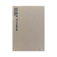 サンスター文具　クリアファイル　浮世絵　人物　S2172585　1パック（2枚入）