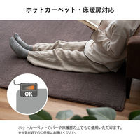 イケヒコ ファリー 無地ラグ 1600×1200mm ミルキーベージュ 1281280332303 1枚（直送品）