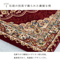 イケヒコ ベルミラ ウィルトンカーペット 3300×2400mm ネイビー 1321180190901 1枚（直送品）