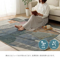 イケヒコ スピネル ウィルトンカーペット 1950×1330mm 1321600010201 1枚（直送品）