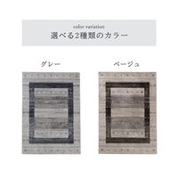 イケヒコ トレラ ウィルトンカーペット 1400×800mm グレー 1321490130101 1枚（直送品）