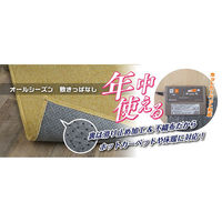 イケヒコ クレス ルームマット 1850×900mm ブルー×ブラウン 1380000000589 1枚（直送品）