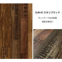 明和グラビア 車用ラゲッジマット 30cmx100cm 凡庸 スタンプウッド 409465 1個（直送品）