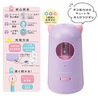 デビカ 充電式えんぴつけずりシャープニャー　パープル 043748 1個