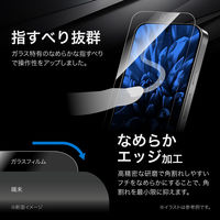 Google Pixel 9a ガラスフィルム スタンダードサイズ ブルーライトカット 貼り付けキット付（直送品）