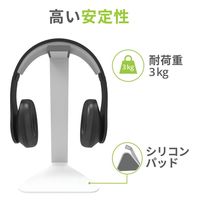 Kanto ヘッドホンスタンド/ホワイト H1W-WHITE 1個（直送品）