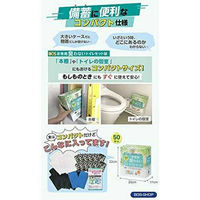 クリロン化成 【防災】簡易トイレ BOS非常用 臭わないトイレセット 5回分 BOS-0622 1ケース(40個)（直送品）