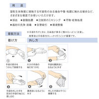サラヤ ニトリル検査検診用グローブ 白 Mサイズ ホワイト 手袋 医療病院 51086 1箱(1個(200枚入)x10)（直送品）