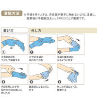 サラヤ ニトリルロング手袋400 Mサイズ ブルー パウダーフリーグローブ 医療病院 50938 1箱(1個(50枚入)x10)（直送品）