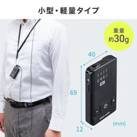 サンワサプライ ワイヤレスガイドシステム（子機） MMーWGS5R 1個