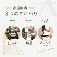 赤堀商店 宇治抹茶入り 深むし一番茶 ポット用ティーバッグ 1セット（1袋（20バッグ入）×3）