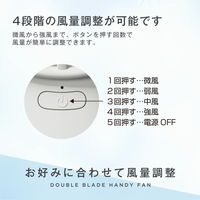 音光 ダブルブレード ハンディファン ネイビー NKD-FDF25Y-NV 1個
