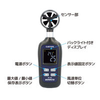 カスタム デジタル風速計 WS-10S 1台（直送品）