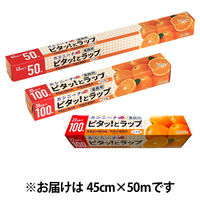 業務用 食品ラップ カシニーナ ピタッ！とラップ 45cm×50m 1本 オカモト