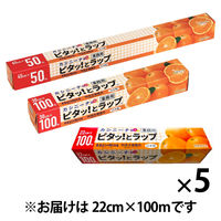 業務用 食品ラップ 長尺 カシニーナ 内刃 22cm×100m 日本製 5本 オカモト