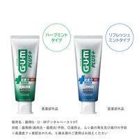 ガム・プラス デンタルペースト ハーブミント 120gサンスター GUM 歯磨き粉 歯周病 虫歯 口臭予防
