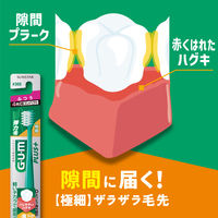 ガム デンタルブラシ #191 先細毛 3列超コンパクト ふつう 1セット（6本） サンスター GUM 歯ブラシ ハブラシ はぶらし
