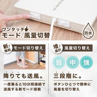 サンコー お風呂あがり全身爽快乗れる扇風機「のれせん2」 MATFANHWH 1台