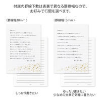 デザインフィル 便箋 大切な日に贈る A5 星柄 20593006 1冊