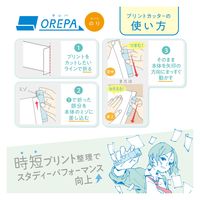 ソニック オレパ withのり プリントカッターと色消えるのり ホワイト SP-1238-W 1個