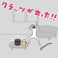 おつまみ ビール 限定セット クラッツミニタイプ ペッパーベーコン20袋＋一番搾り 350ml 1パック(6本入り)