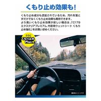カーメイト エクスクリアプレミアム 内窓用ウェットシート C-180 1箱（直送品）