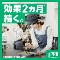 ネズミよけ 吊り下げ 業務用 天然ハーブ ねずみハッカー 鼠 対策 1個 アース製薬