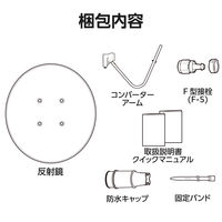 DXアンテナ bsアンテナ BS・110度CSアンテナセット 45形 2K 4K 8K対応 EC-PA45 1個