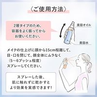 モイストラボ メイクキープミスト＜ツヤタイプ＞ 85mL 明色化粧品