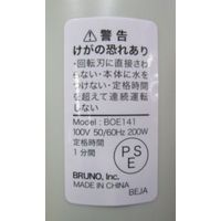 BRUNO スティックブレンダー2(グリーン) BOE141-GR 1個