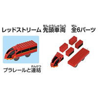 タカラトミー トミカ・プラレールブロック エントリーセット 1個