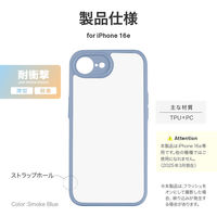 iPhone 16e 耐衝撃ハイブリッドケース 「Velta」 スモークブルー ストラップホール付 背面クリア（直送品）
