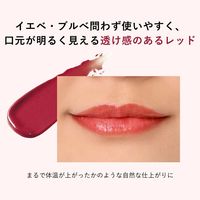 数量限定　ORBIS（オルビス）リップバームUV 湯あがりレッド SPF25・PA++