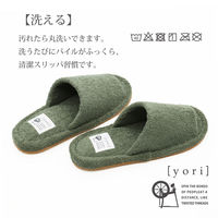 オクムラ yoriパイル外縫いスリッパ 布スリッパ Mサイズ オレンジ AAAA23019OR 1足