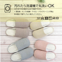 オクムラ 洗えるフトフレニットボーダースリッパ 成型チャールス 洗濯 Mサイズ ベージュ BLAA8904BE 1足