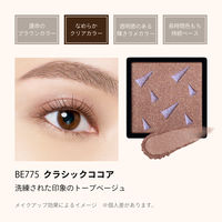 MAQuillAGE（マキアージュ）カスタマイズアイカラー シングル BE775 資生堂