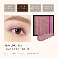MAQuillAGE（マキアージュ） カスタマイズアイカラー シングル VI316 資生堂