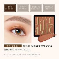 MAQuillAGE（マキアージュ）カスタマイズアイカラー シングル OR531 資生堂