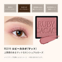 MAQuillAGE（マキアージュ） カスタマイズアイカラー シングル RS319 資生堂