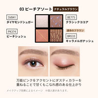 MAQuillAGE（マキアージュ）  カスタマイズアイカラー アソート A 03 資生堂