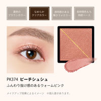 MAQuillAGE（マキアージュ）カスタマイズアイカラー シングル  PK374 資生堂