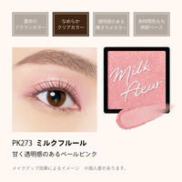 MAQuillAGE（マキアージュ）カスタマイズアイカラー シングル PK273 資生堂