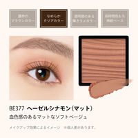 MAQuillAGE（マキアージュ） カスタマイズアイカラー シングル BE377 資生堂