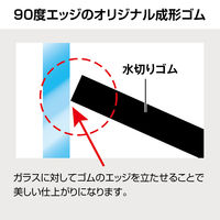 テラモト ALワイパー36伸縮 CL5071360 1本（直送品）